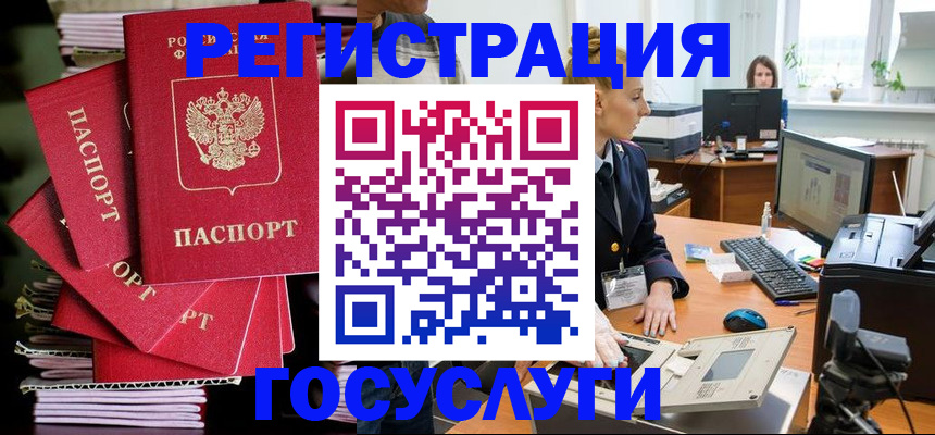 прописка для школы в Ефремове