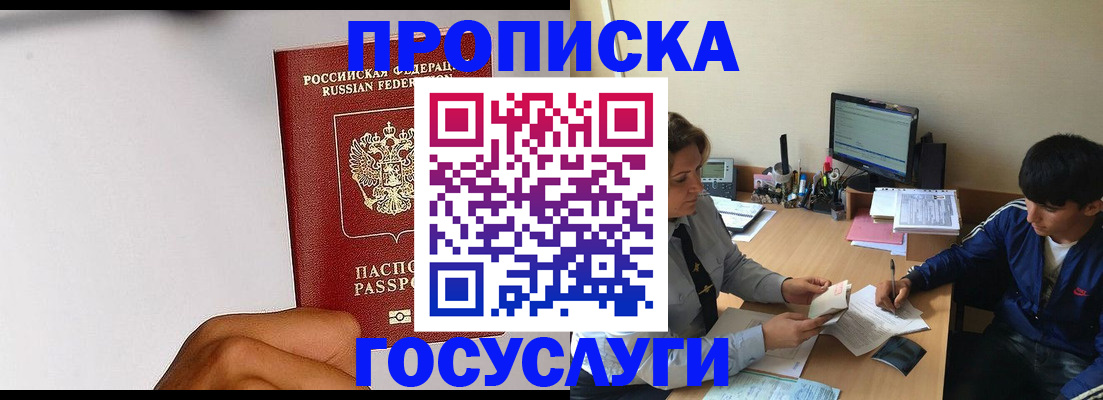 временная регистрация госуслуги в Ефремове