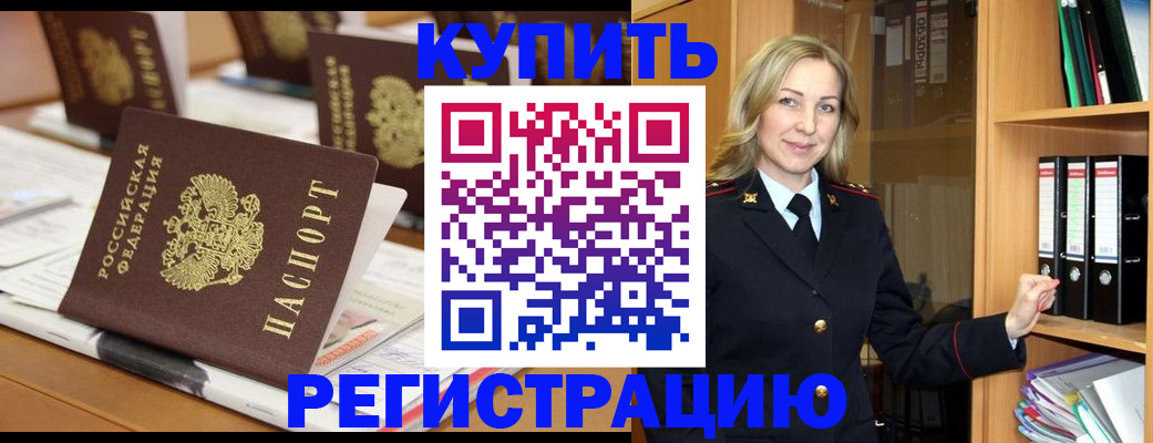 прописка поиск в Ефремове