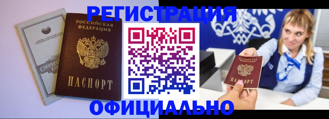 временная регистрация для школы в Ефремове