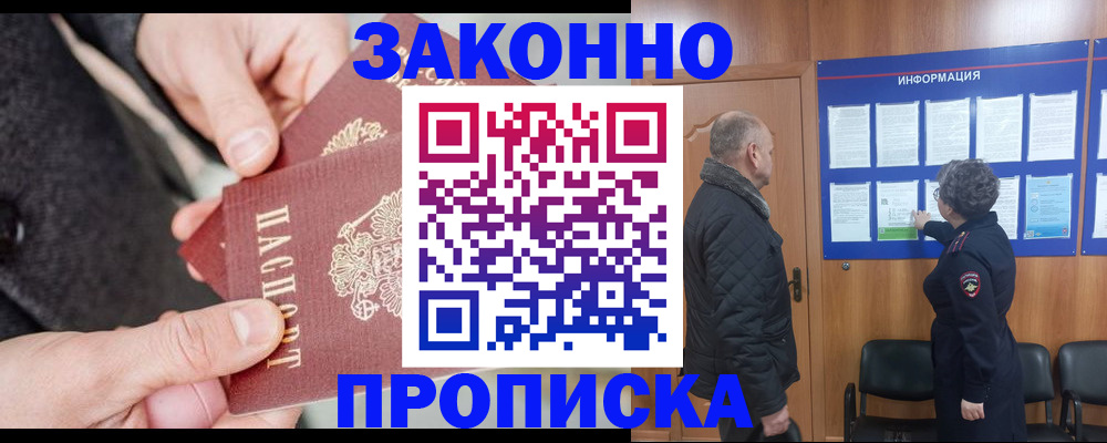 прописка регистрация в Ефремове