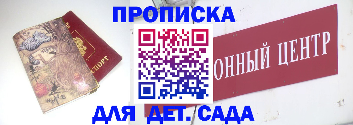 прописка штамп в Ефремове