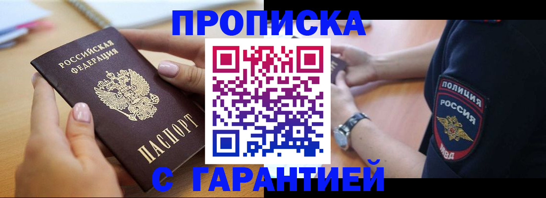 прописка ребенка в Ефремове