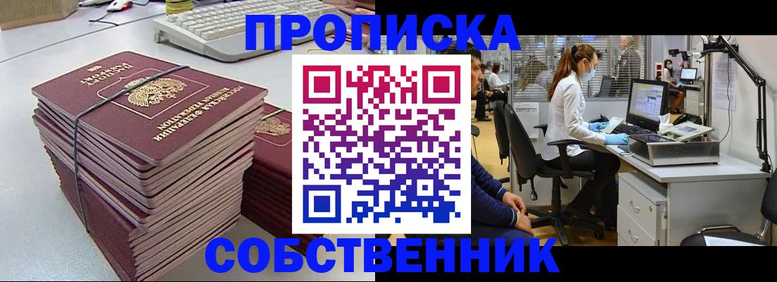 прописка гарантия в Ефремове