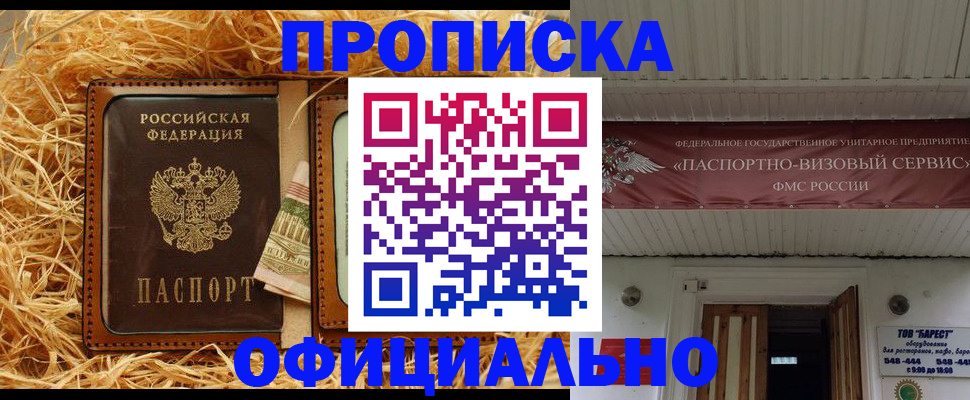 прописка регистрация в Ефремове